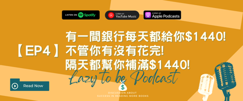 時間管理就是最好的理財!掌握每日1440分鐘的致富心法