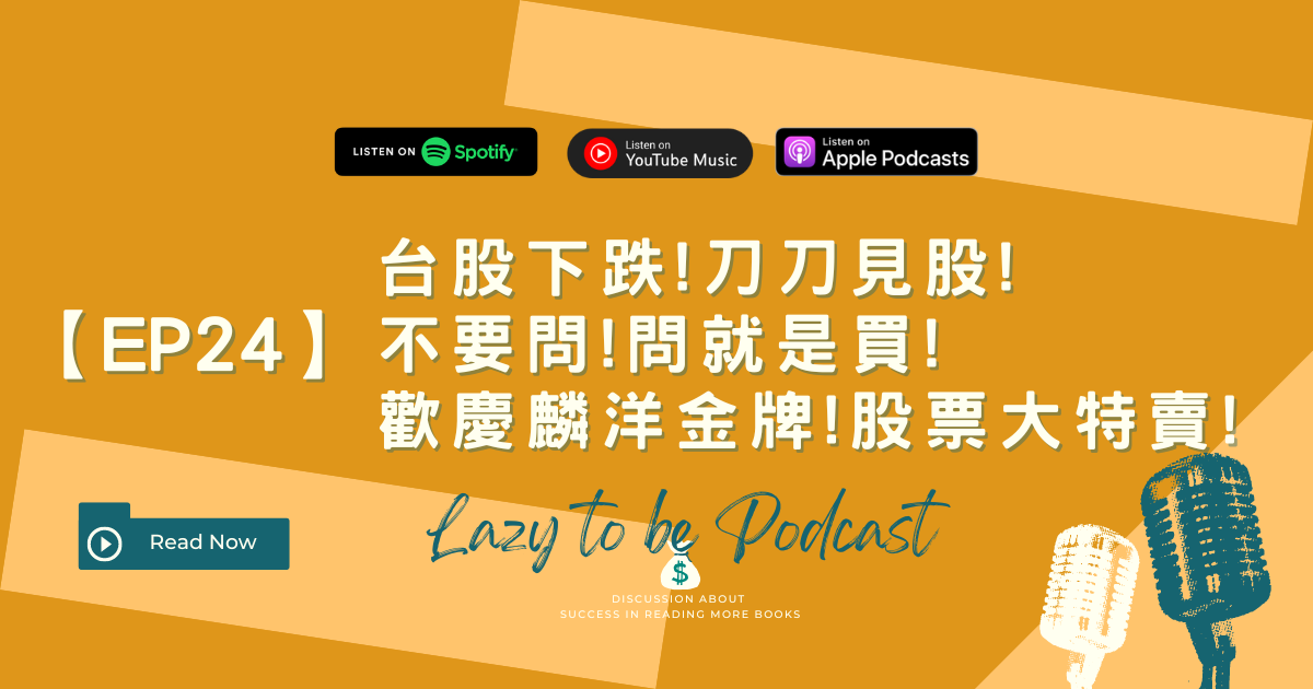 股市大跌是災難還是機會？掌握1個關鍵心態，下跌20%也能安心買進