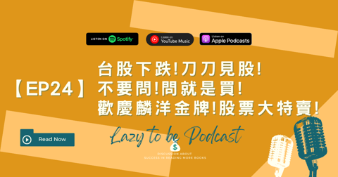 股市大跌是災難還是機會?掌握1個關鍵心態,下跌20%也能安心買進