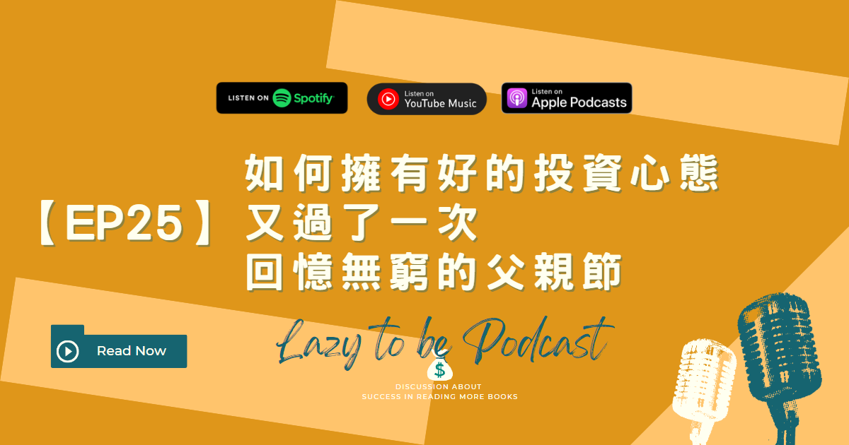 巴菲特也強調的投資心態：如何在大盤修正20%時保持冷靜？