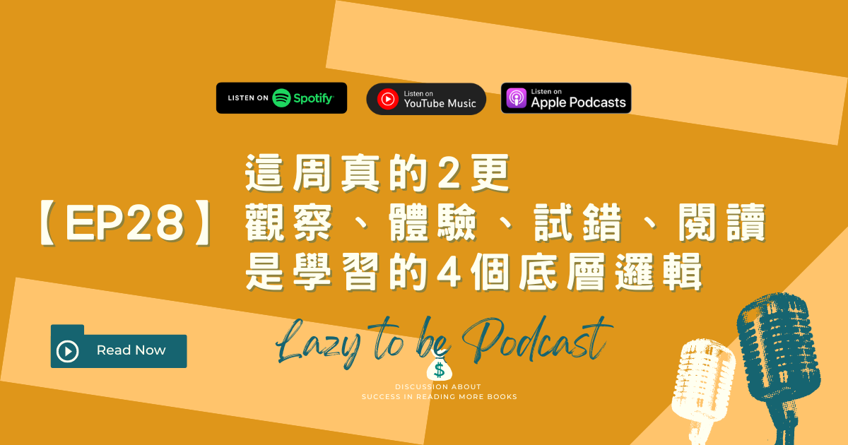 別再「從做中學」！你的學習直覺，正在讓你賠光積蓄