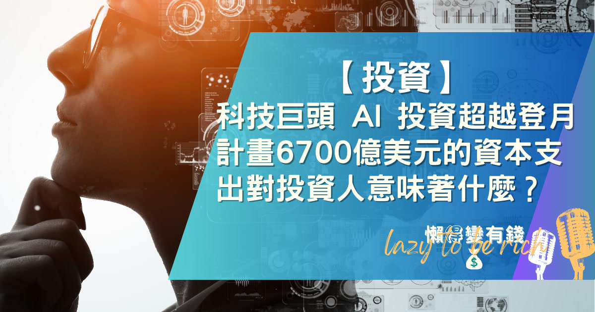 投資人思考XLG與VOO的資產配置