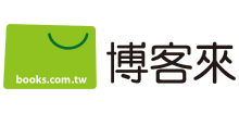 社畜的理財計畫：日本財務規畫專家教你如何四十歲前存到3000萬!》